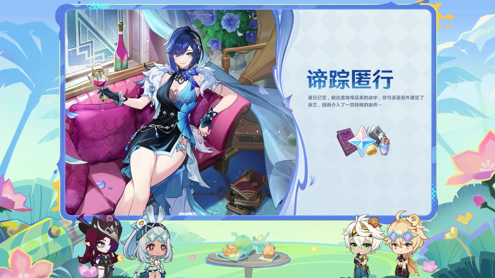 《原神》5.8版本前瞻特別節目播出,全新角色伊涅芙登場!