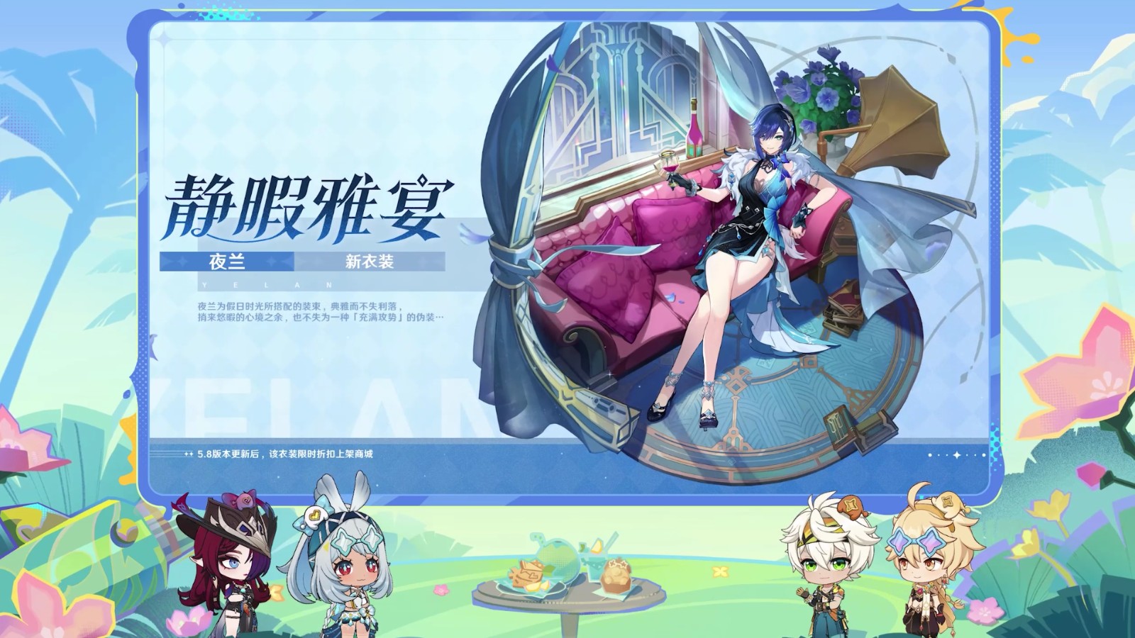 《原神》5.8版本前瞻特別節目播出,全新角色伊涅芙登場!