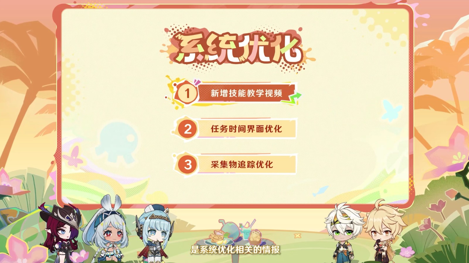 《原神》5.8版本前瞻特別節目播出,全新角色伊涅芙登場!