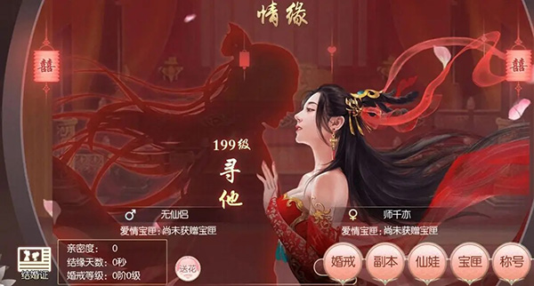 夢回仙靈九游版