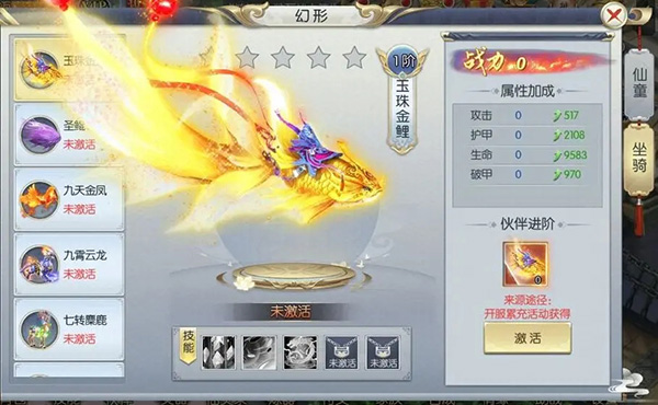 夢回仙靈九游版