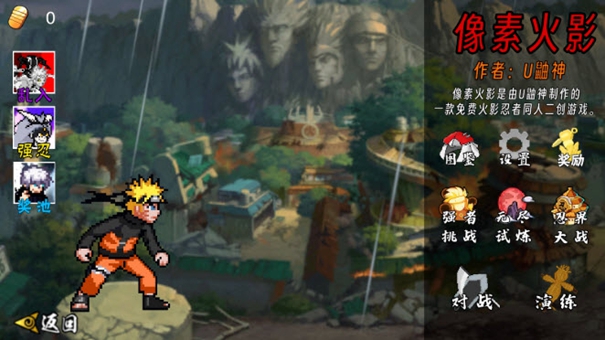 像素火影unity版本下載