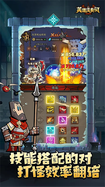 英雄沒有閃下載