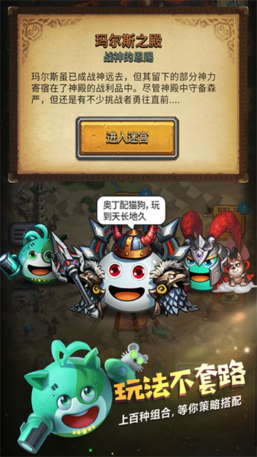 不思議迷宮九游版下載