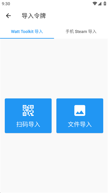 瓦特工具箱手機(jī)版下載