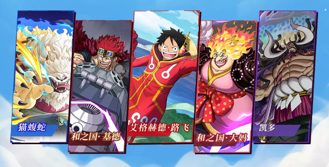 《航海王啟航》SSS艾格赫德?路飛上線！能力炸裂，狂送專屬碎片