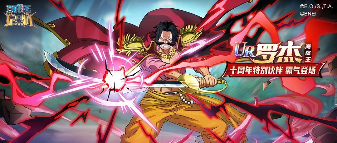 《航海王啟航》SSS艾格赫德?路飛上線！能力炸裂，狂送專屬碎片