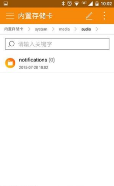 《微信》自定義提示音設置方法
