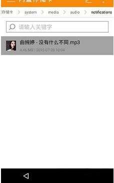 《微信》自定義提示音設置方法