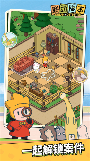 夢(mèng)境偵探下載