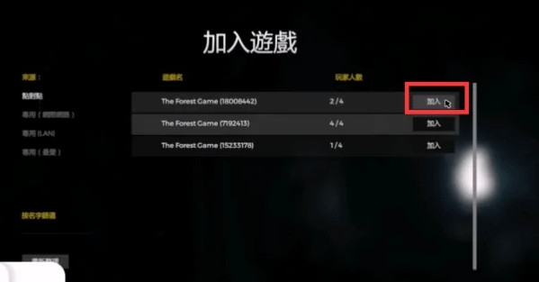 逃離森林漢化版