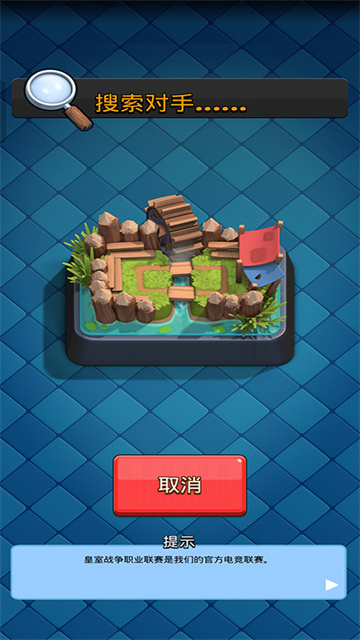 皇室戰爭魔改版下載