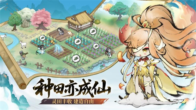 最強祖師華為版下載