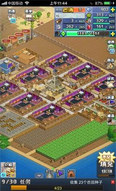 王都創世物語2024最新版