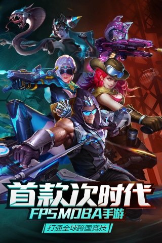 槍火戰神愛思助手版本下載