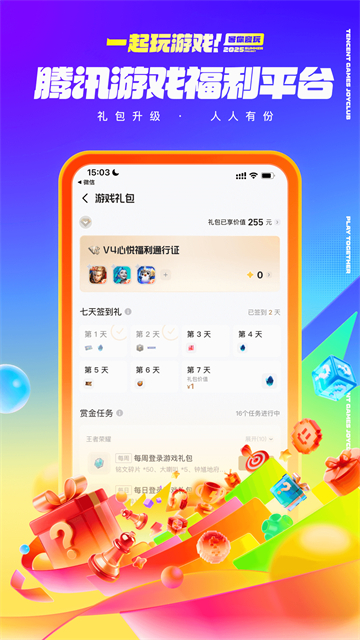 心悅俱樂部手機端下載