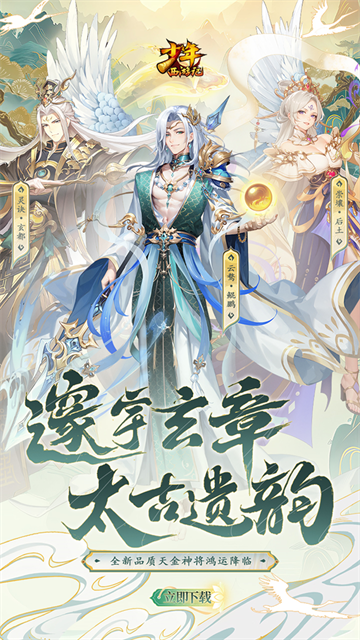 少年西游記折扣版下載