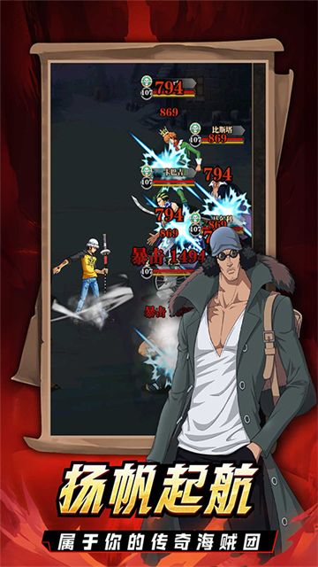 龍騰起源海賊王手游下載