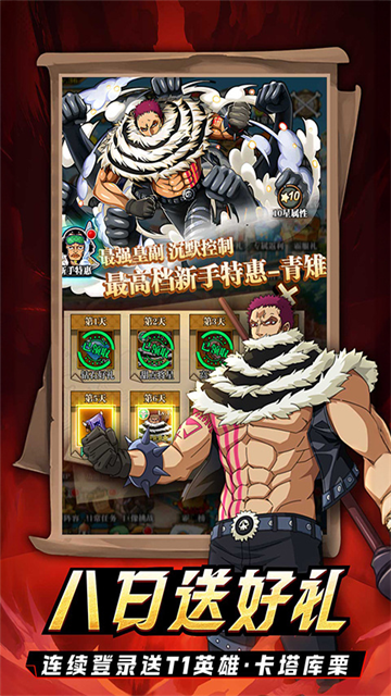 龍騰起源海賊王手游下載