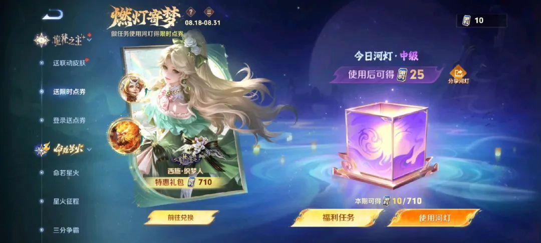 王者限時點券活動開啟，免費白嫖新皮膚