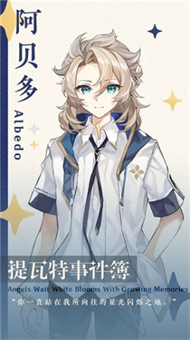 提瓦特事件簿下載