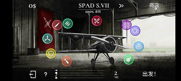 戰(zhàn)機公司MOD版下載