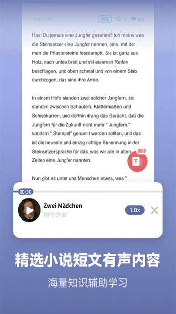 萊特德語學(xué)習(xí)背單詞下載