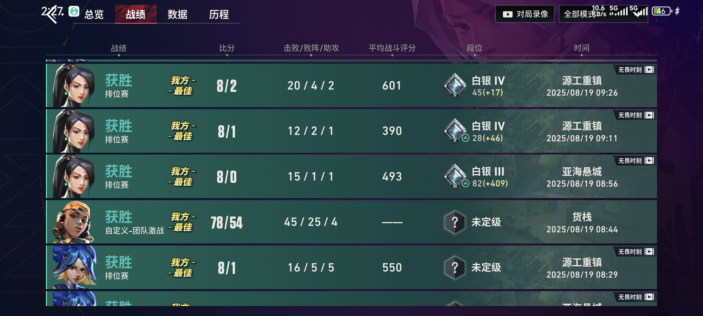 無畏契約源能行動體驗服