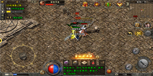 空中戰(zhàn)魂火龍超變版