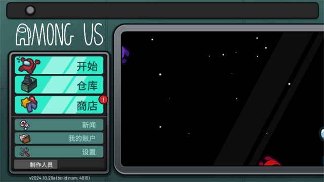 在我們之間2025最新版下載