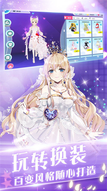 心舞手游最新版下載