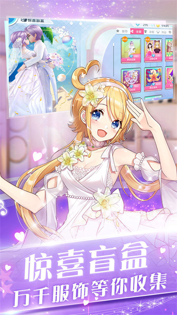 心舞手游最新版下載