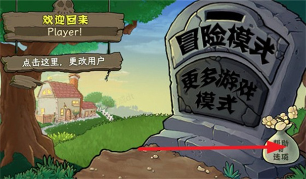 植物大戰僵尸娘化版