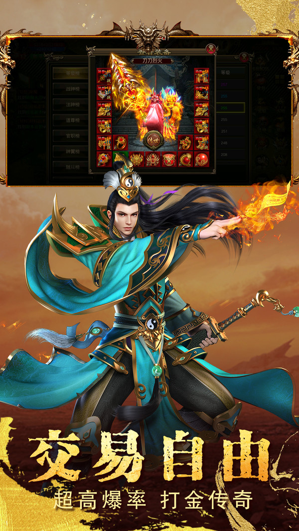 圣龍傳奇單機版下載