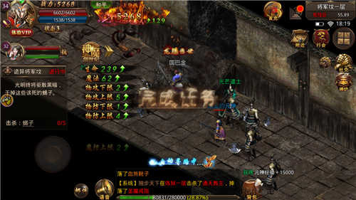 圣龍傳奇單機版