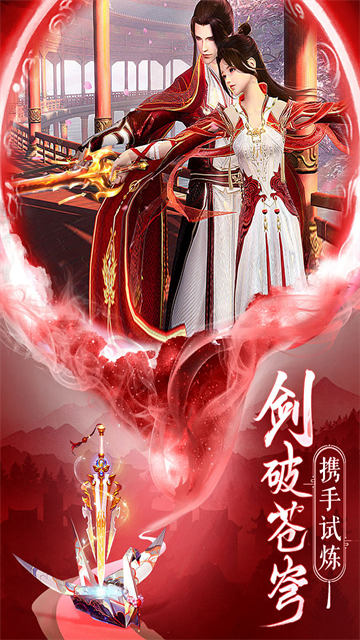 逍遙志手游官方版下載