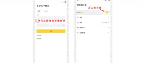 bnb交易所官網版KYC認證