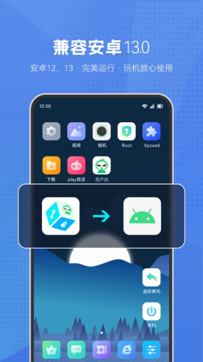 葫蘆俠虛擬機破解版下載