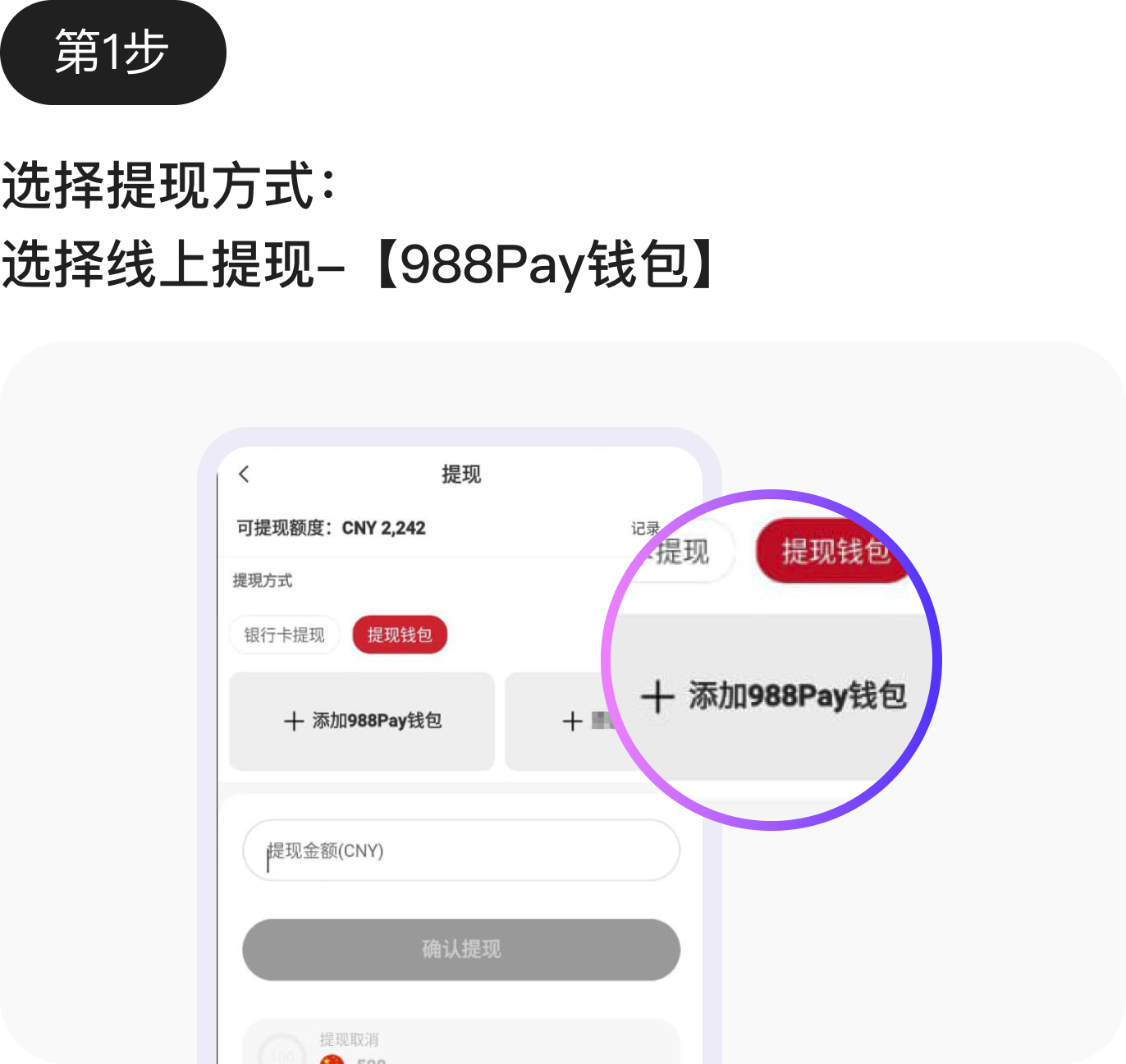 988pay錢包正版下載