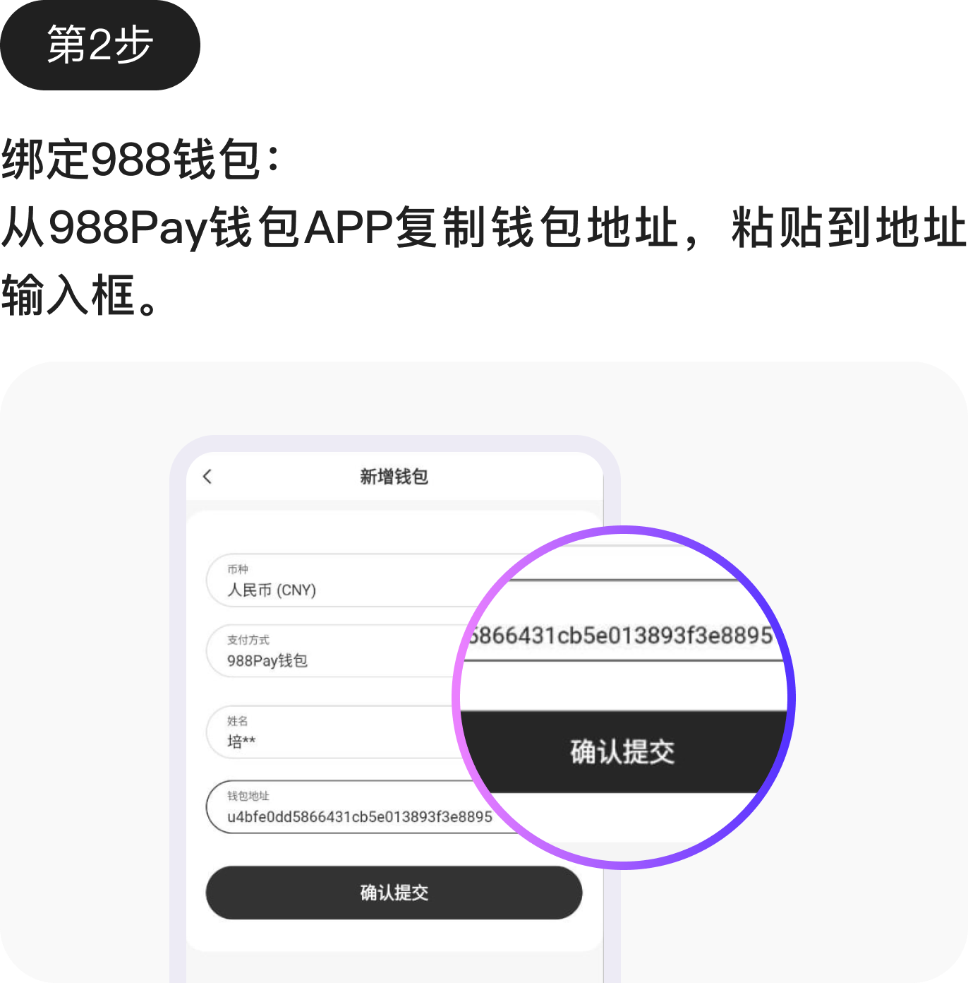 988pay錢包正版下載