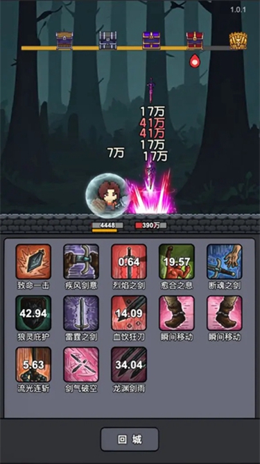 斬龍大劍抖音版下載