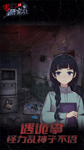 零一研究社下載