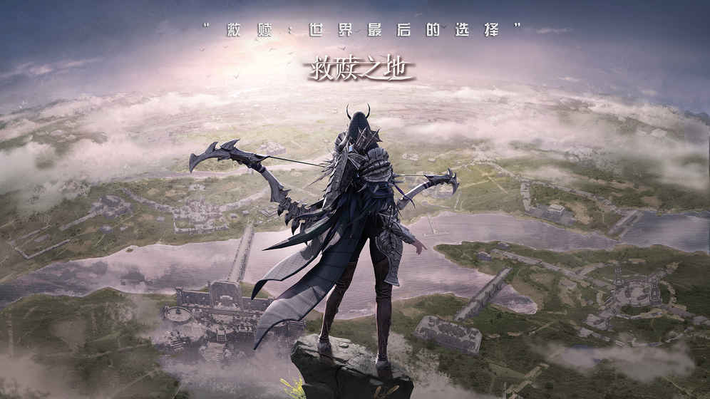 救贖之地手機(jī)版下載