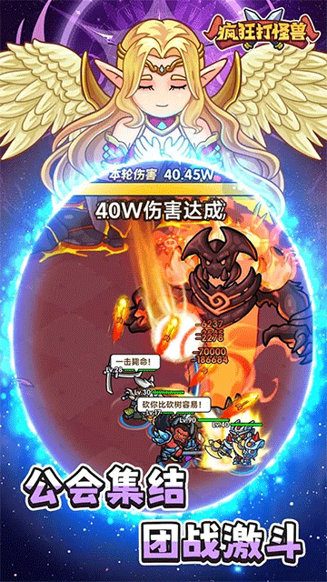 瘋狂打怪獸下載