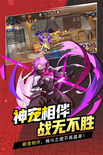 格斗城之戰下載