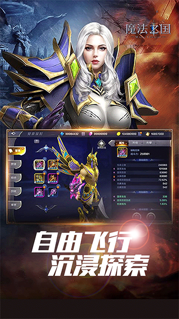 魔法之國(3.5折版永恒之巔)下載