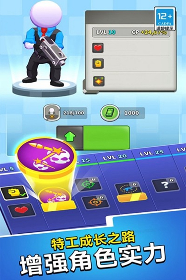 無敵之突擊隊下載