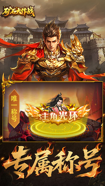 礦石大作戰(0.05折)下載