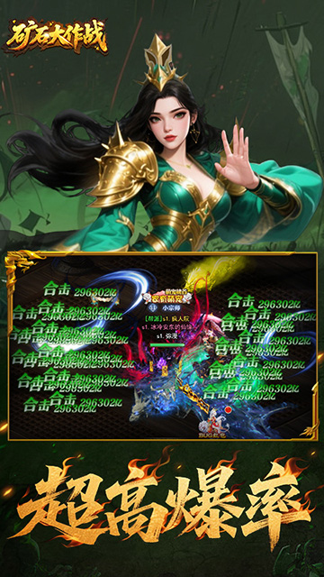 礦石大作戰(0.05折)下載