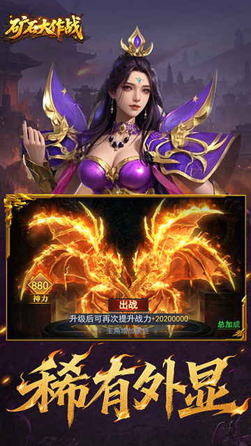 礦石大作戰(0.05折)下載